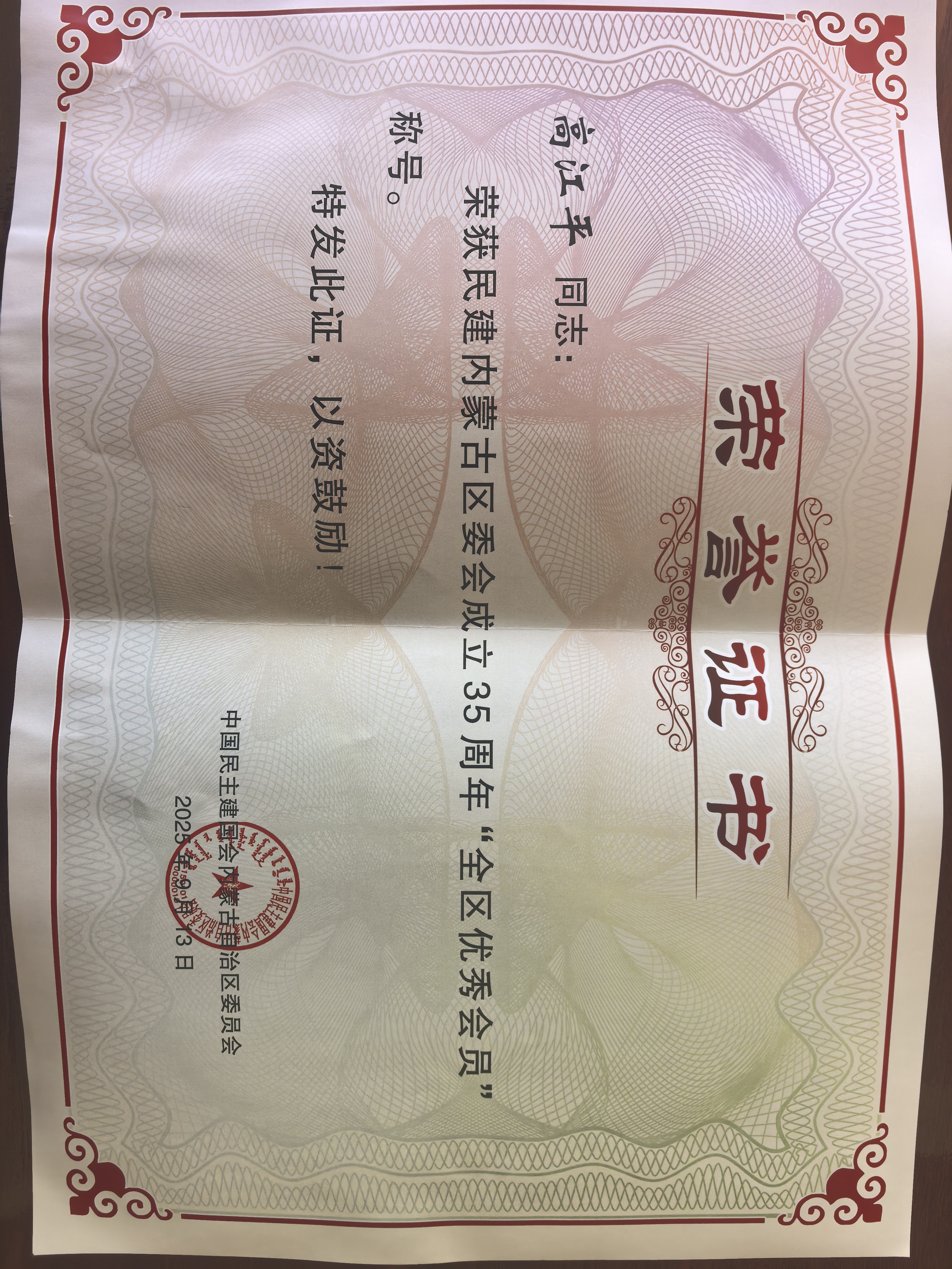 优秀会员